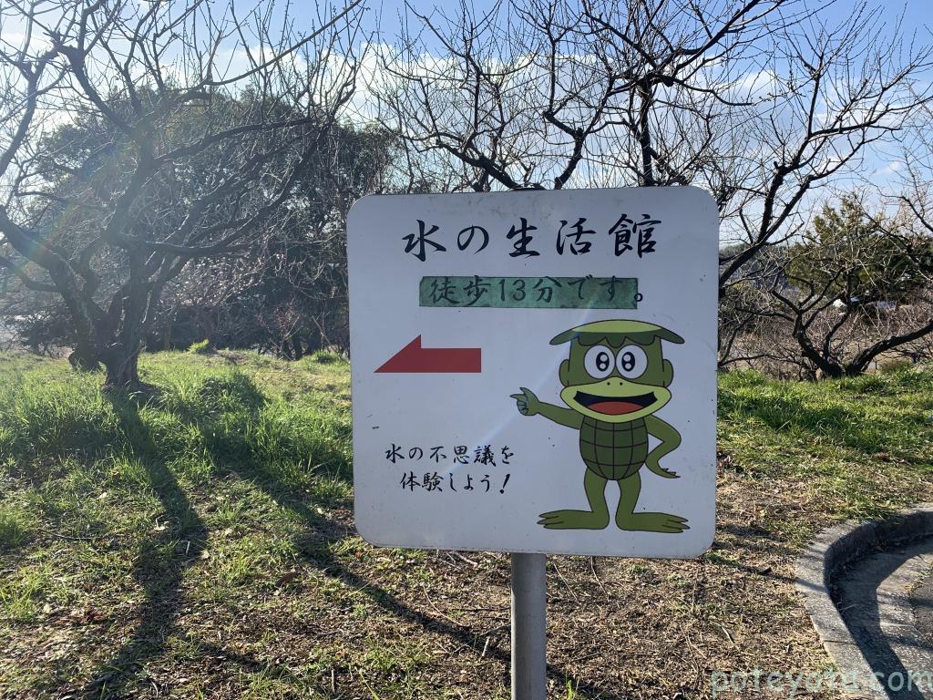 佐布里池駐車場の付近に設置されていた看板の写真