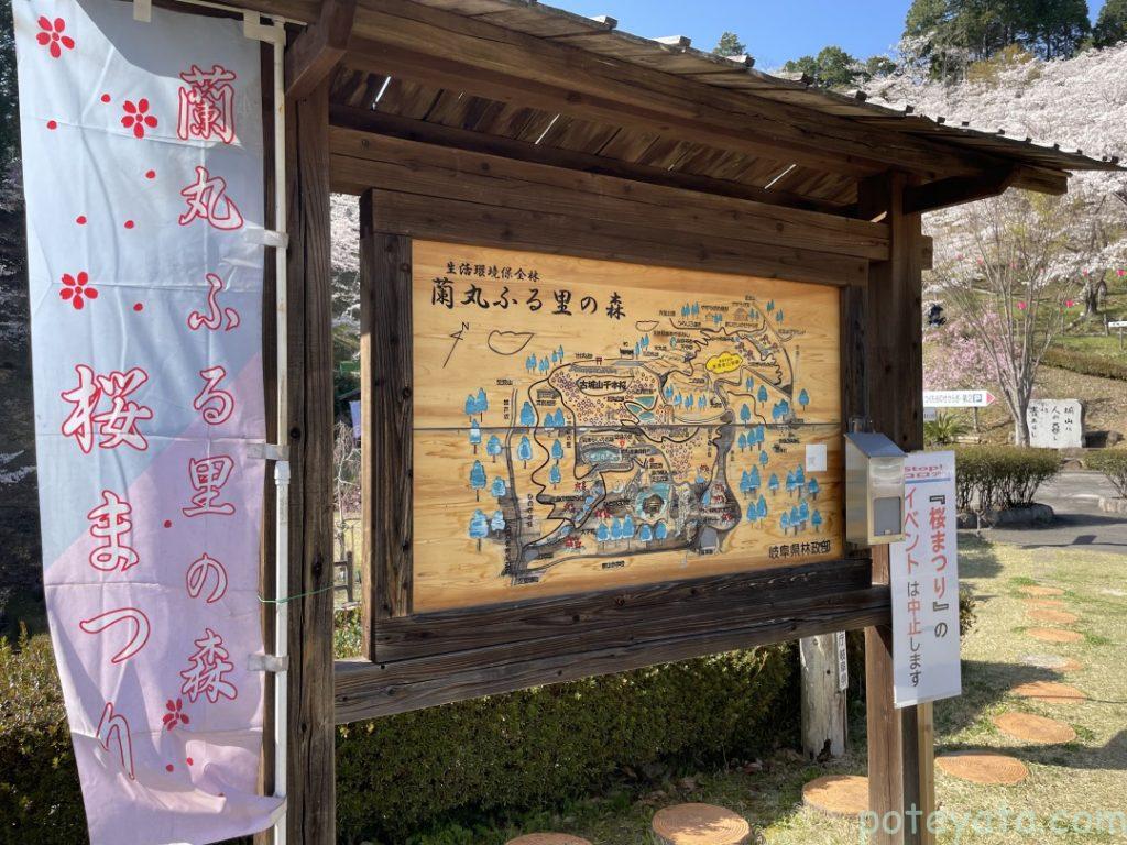 芝生広場前にある蘭丸ふる里の森の案内版