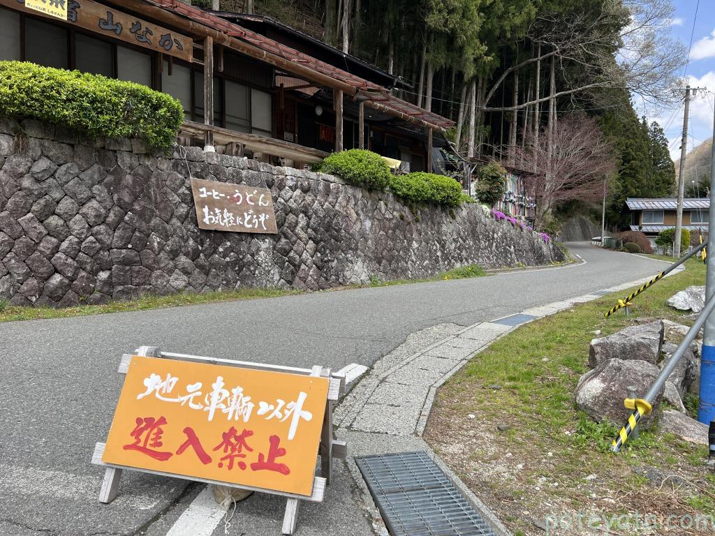 花桃の里会場内の侵入禁止の看板