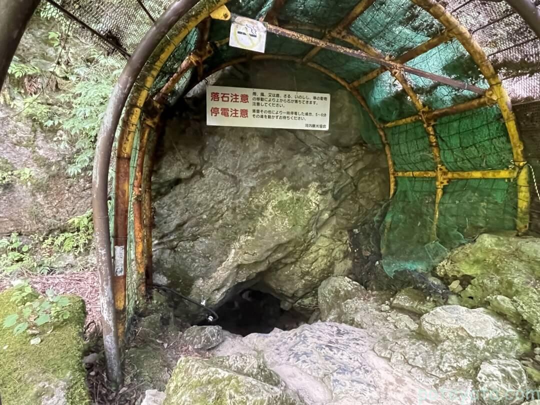 河内の風穴の洞窟入口