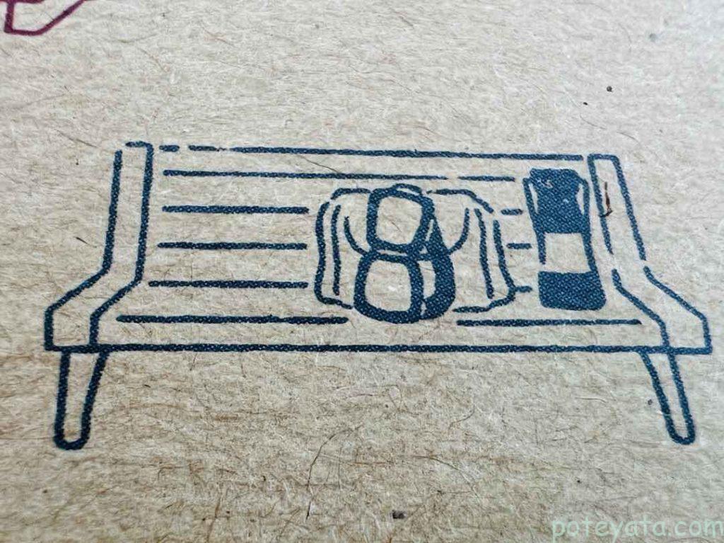 ジブリ作品「天空の城ラピュタ」モチーフのオブジェ「パズーの鞄とランタン」のイラスト