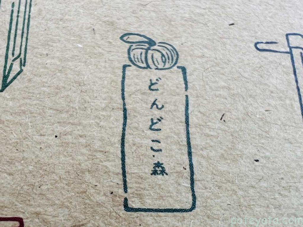 ジブリ作品「となりのトトロ」モチーフのオブジェ「笹包み」のイラスト