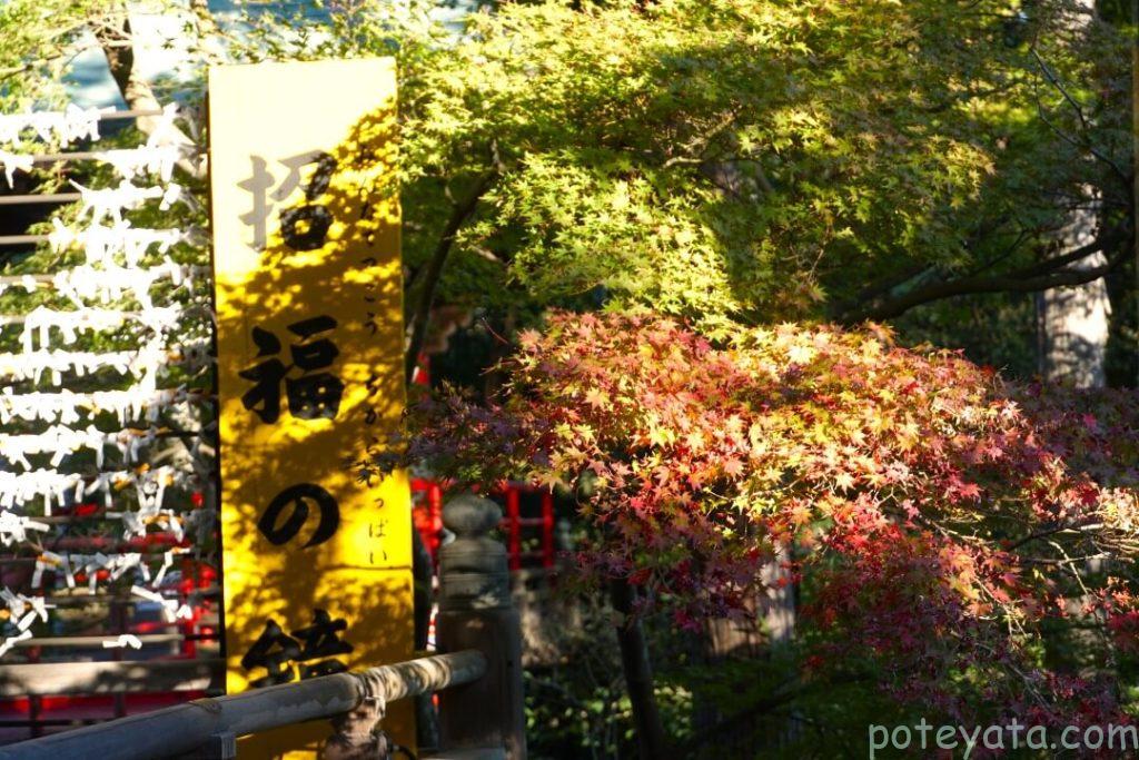 真福寺にある招福の鐘の看板