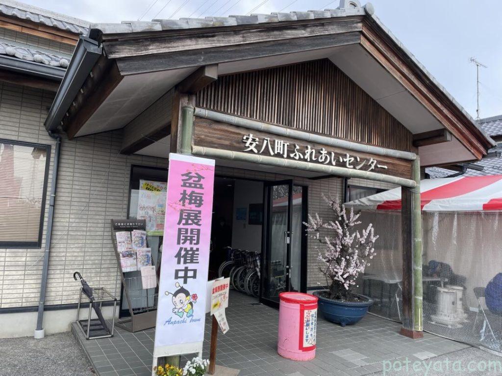 安八ふれあいセンターの入り口