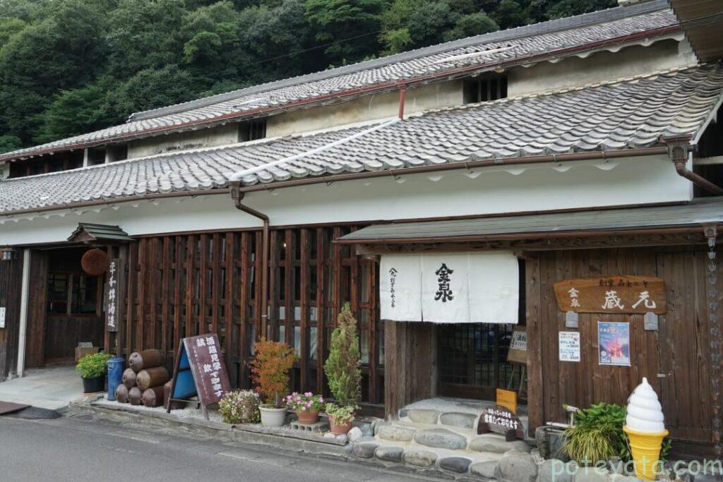 平和錦酒造の入り口