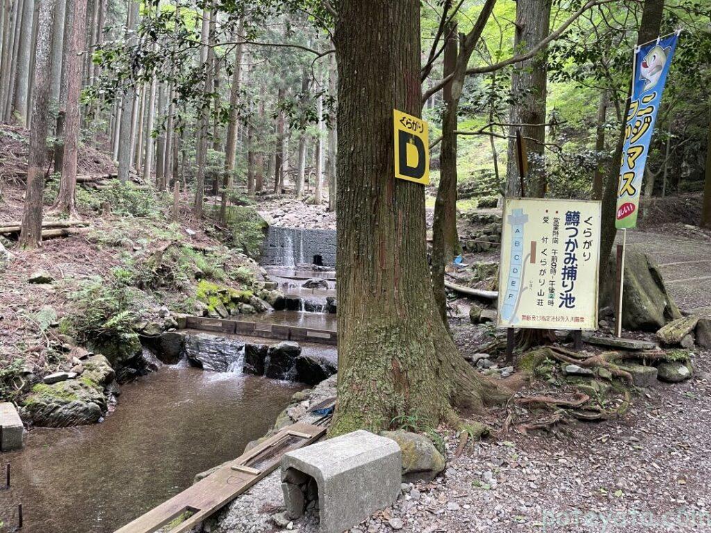 くらがり渓谷のマス掴み場