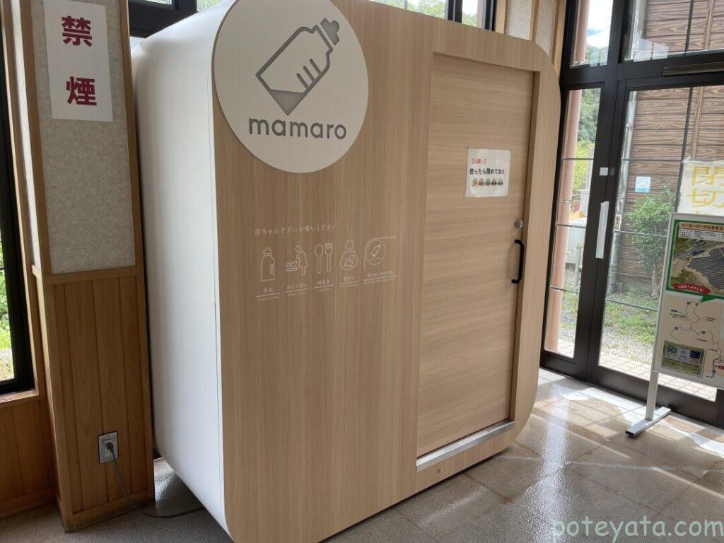 道の駅に設置されている赤ちゃんスペース