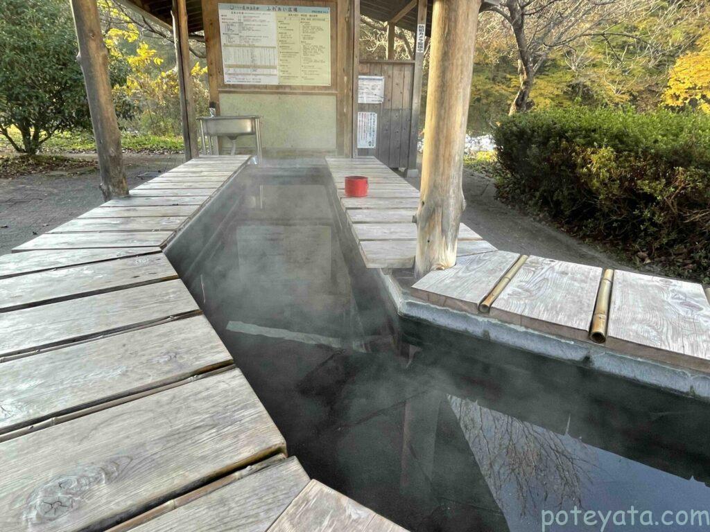 ふれあいの湯の写真